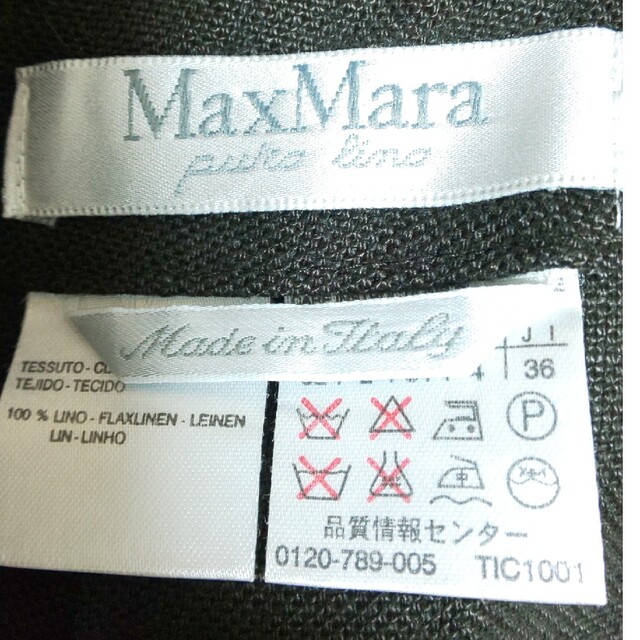 Max Mara(マックスマーラ)の【みんな大好き‼️】MAX MARA マックスマーラ スカート レディースのスカート(ひざ丈スカート)の商品写真