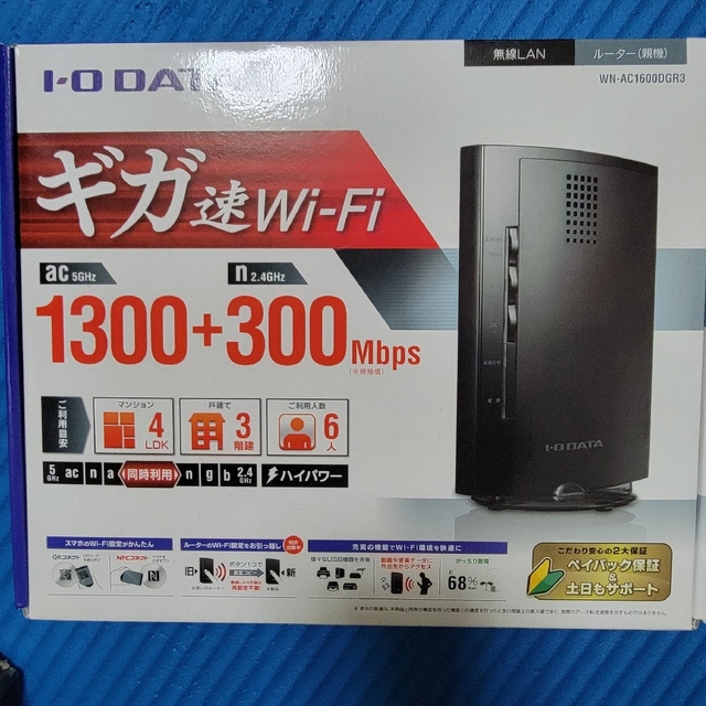 IODATA(アイオーデータ)のI・O DATA 無線LANルーター WN-AC1600DGR3 スマホ/家電/カメラのPC/タブレット(PC周辺機器)の商品写真