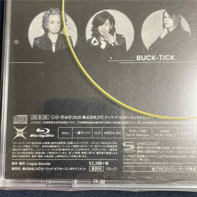 【249】BUCK-TICK MOONLIGHT ESCAPE 限定盤A エンタメ/ホビーのCD(ポップス/ロック(邦楽))の商品写真