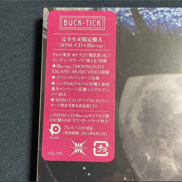 【249】BUCK-TICK MOONLIGHT ESCAPE 限定盤A エンタメ/ホビーのCD(ポップス/ロック(邦楽))の商品写真