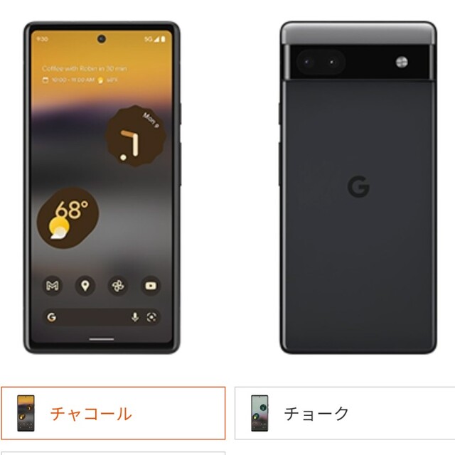 Google - Google Pixel 6a 128GB Charcoal ほぼ新品 未使用品の通販 by