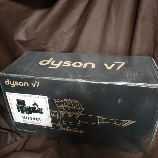 （458）未開封　dyson v7 HH11 TRIGGER ORIGIN(掃除機)