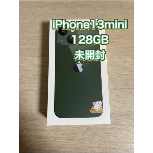 大人気新品 【完全未開封】iPhone 13 mini 128GB グリーン 本体