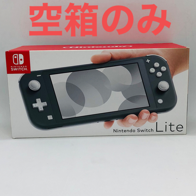 Nintendo Switch - 【箱のみ】Switch Lite （グレー）の通販 by とも's