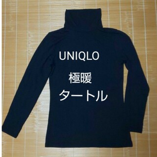 ユニクロ(UNIQLO)のUNIQLO ユニクロ 極暖 ヒートテック エクストラウォーム(Tシャツ(長袖/七分))