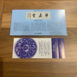 ミツビシ(三菱)の静嘉堂文庫美術館 無料ご招待券2名分(美術館/博物館)