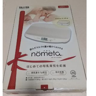 nometa タニタ ベビースケール BB-105(ベビースケール)