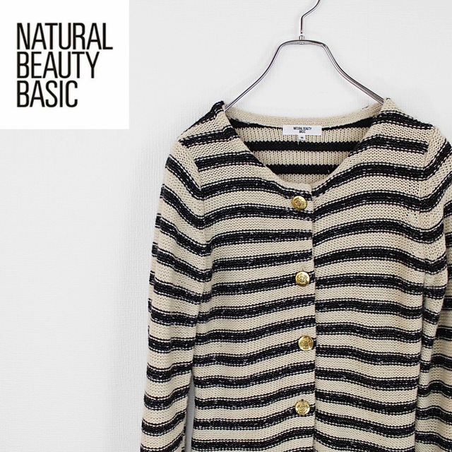 NATURAL BEAUTY BASIC(ナチュラルビューティーベーシック)の匿名配送【美品】ナチュラルビューティーベーシック ニット　カーディガン　ロング丈 レディースのトップス(カーディガン)の商品写真