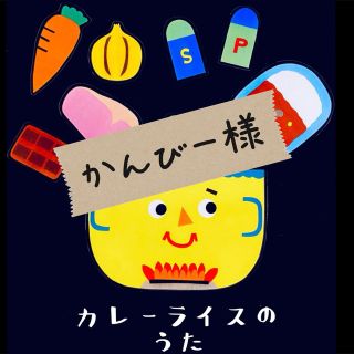 【専用】カードシアター　ペープサート　保育(おもちゃ/雑貨)