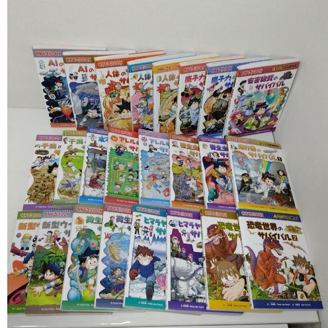 科学漫画サバイバルシリーズ 学習まんが 24冊セット(その2) 輝い www