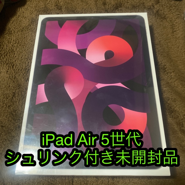 iPad Air 10.9インチ 第5世代 Wi-Fi 64GB 2022