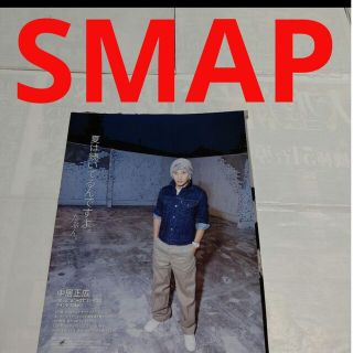 スマップ(SMAP)の《138》 SMAP  Myojo 2010年12月 切り抜き(アート/エンタメ/ホビー)