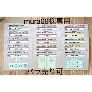 mura09様専用【3冊セット2,010円】ばっちりくんドリル 基礎編(語学/参考書)