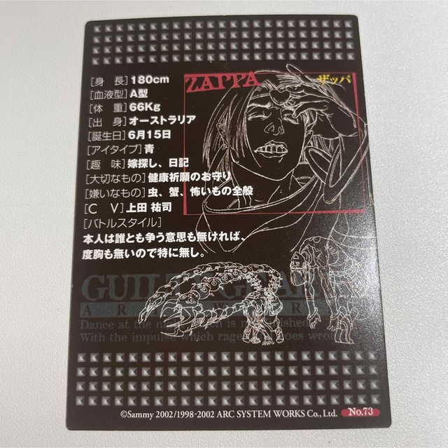 ザッパ GUILTY GEAR ギルティギアXX カード トレカギルティギア ザッパ GUILTY GEAR ギルティギアXX カード トレカギルティギア