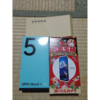 オッポ(OPPO)の【新品未開封】OPPO  Reno5 A アイスブルー(スマートフォン本体)