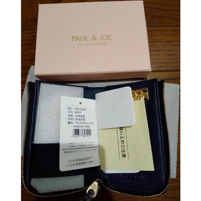 PAUL & JOE(ポールアンドジョー)の【you様専用】ポール＆ジョー　キーケース レディースのファッション小物(キーケース)の商品写真