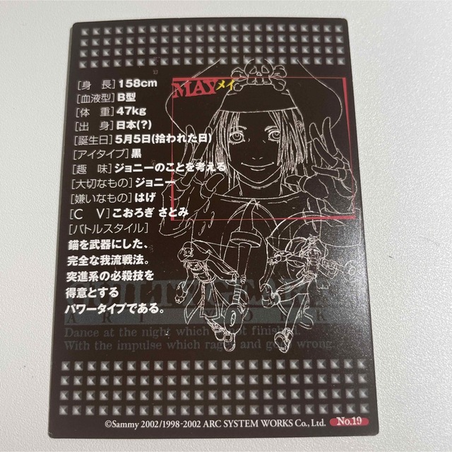 メイ GUILTY GEAR ギルティギアXX カード トレカギルティギアの メイ GUILTY GEAR ギルティギアXX カード トレカギルティギアの