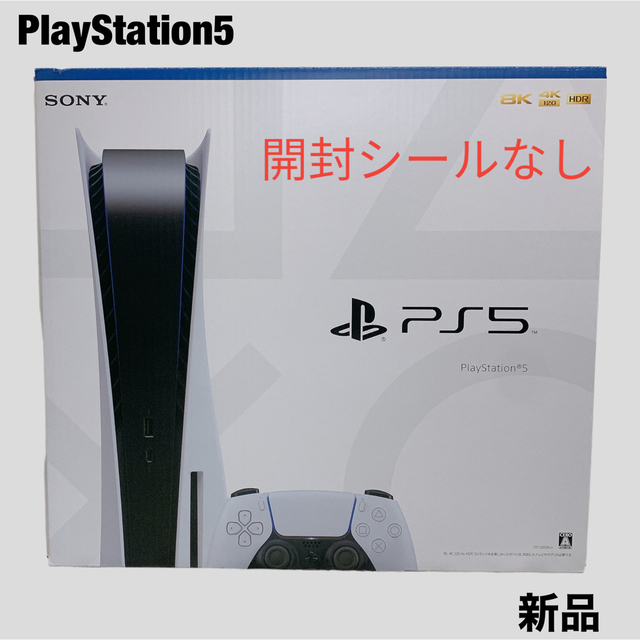 Plantation - PlayStation5 CFI-1200A01 新品　プレステ5　プレステ