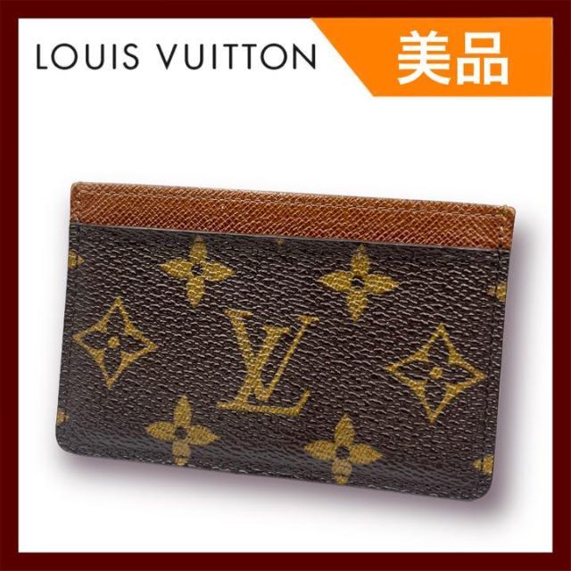 【美品】LOUIS VUITTON モノグラム ポルトカルト カードケース