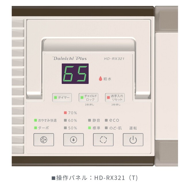 arinco様専用　ダイニチ工業　ハイブリッド式加湿器 スマホ/家電/カメラの生活家電(加湿器/除湿機)の商品写真