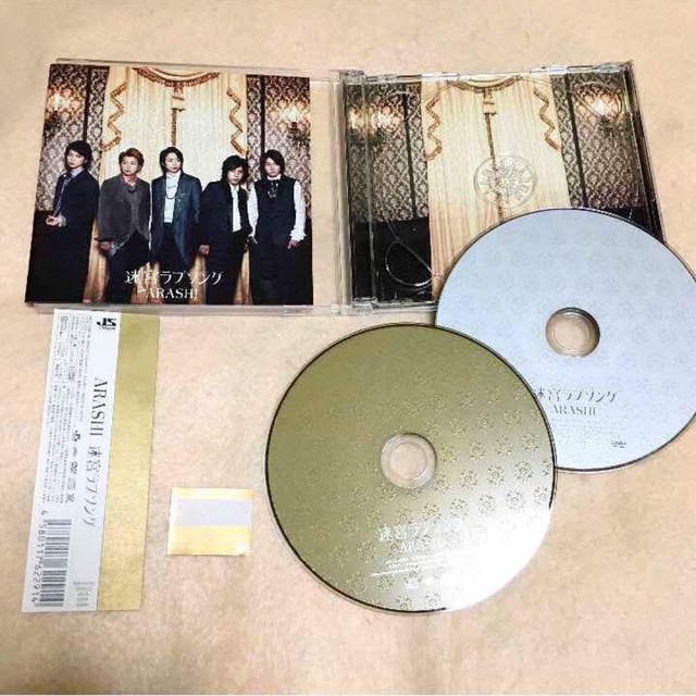 嵐 CD シングル 初回限定盤 9枚セット