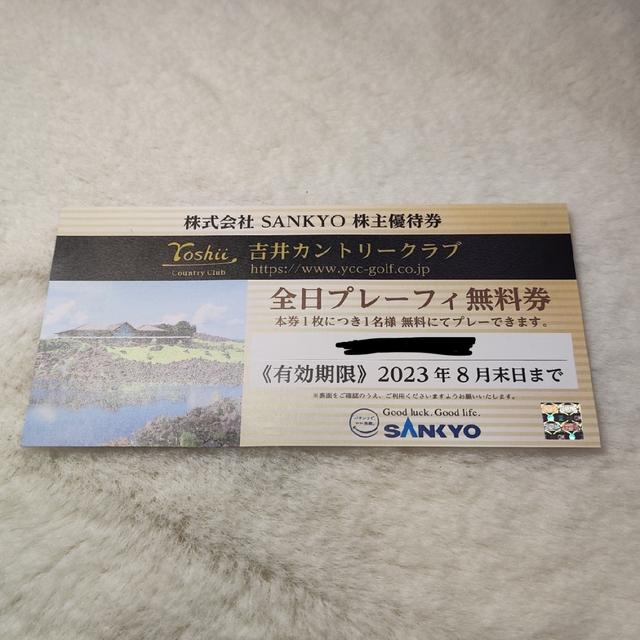 SANKYO(サンキョー)のSANKYO　株主優待券 チケットの施設利用券(ゴルフ場)の商品写真