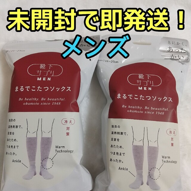 大切な人へのギフト探し 岡本靴下サプリまるでこたつソックス グレー 2 ...