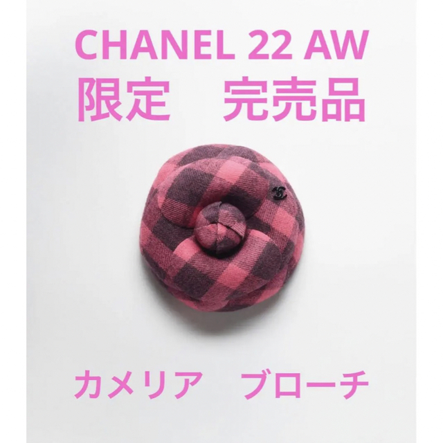 CHANEL - CHANEL シャネル　カメリア　ココマーク　チェック　ブローチ　ピンク　新品