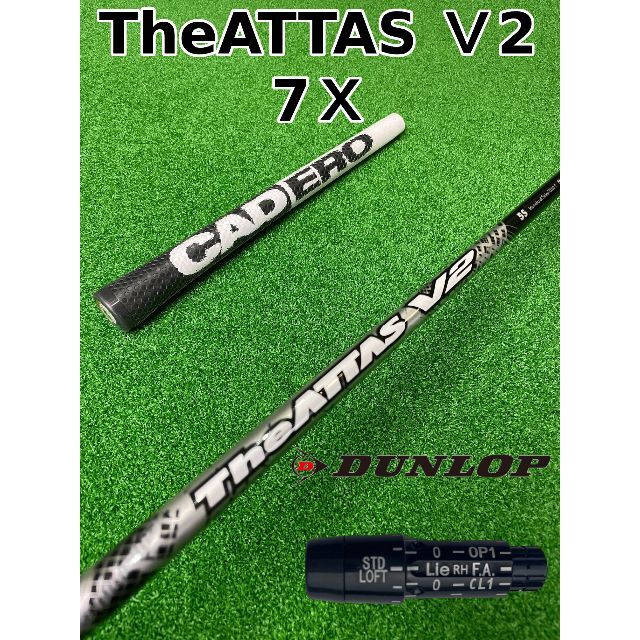 ジ・アッタスV2 (The ATTAS V2) 7X ダンロップスリーブ