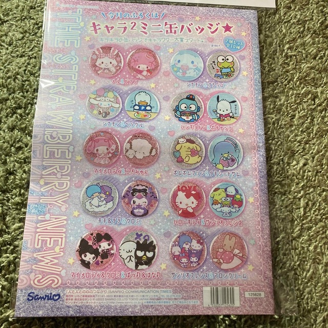 サンリオ(サンリオ)のいちご新聞🍓ふろく付き　2022.5月号 エンタメ/ホビーの雑誌(アート/エンタメ/ホビー)の商品写真