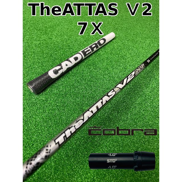 76g〇フレックスジ・アッタスV2 (The ATTAS V2) 7X コブラスリーブ