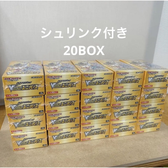 お気に入り】 新品未開封 ポケモンカード VSTARユニバース 20BOX