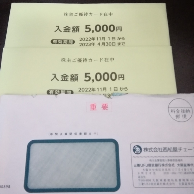 西松屋　優待カード　10000円分