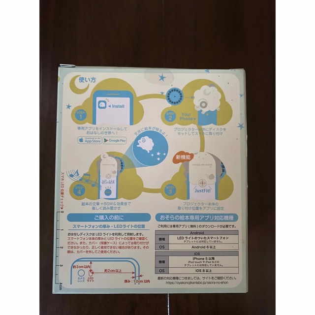 新品♡おそらの絵本♡ スマホ/家電/カメラのテレビ/映像機器(プロジェクター)の商品写真