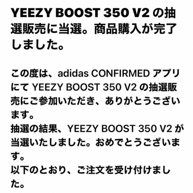 adidas(アディダス)の新品　アディダス イージーブースト350 V2 ブラック　オニキス　27.5 メンズの靴/シューズ(スニーカー)の商品写真