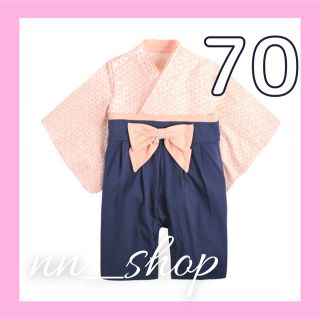 ＊新品＊   ベビー袴　ピンク＊ネイビー　70(和服/着物)