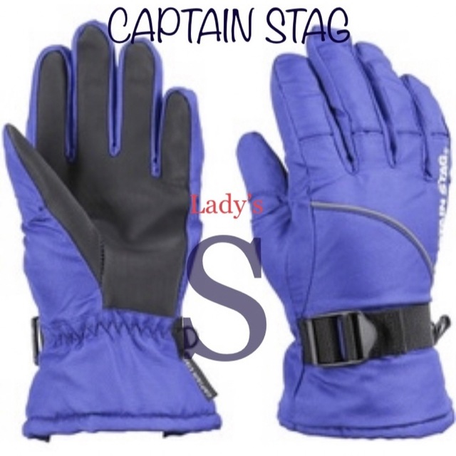 CAPTAIN STAG(キャプテンスタッグ)のレディース キャプテンスタッグ 手袋 スキー ボード 防寒 グローブ 青 S スポーツ/アウトドアのスノーボード(ウエア/装備)の商品写真