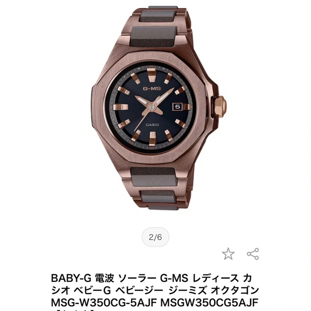 BABY-G ソーラー式腕時計BABY-G