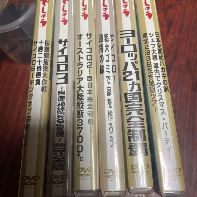 水曜どうでしょう６本セット 福袋 6200円 www.gold-and-wood.com