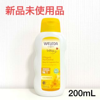 ヴェレダ(WELEDA)の【新品】ヴェレダ カレンドラ ベビーオイル 200mL(その他)