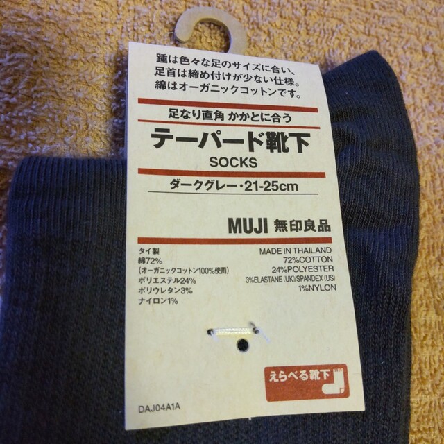 MUJI (無印良品)(ムジルシリョウヒン)の無印良品 テーパード靴下 レディースのレッグウェア(ソックス)の商品写真