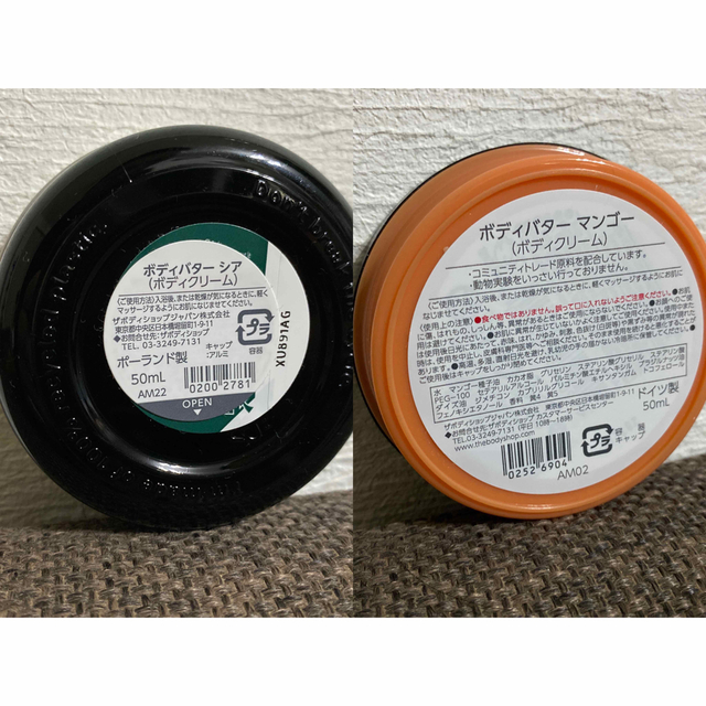 THE BODY SHOP(ザボディショップ)の（３日12時まで）THE BODY SHOP ボディバター（2個セット） コスメ/美容のボディケア(ボディクリーム)の商品写真