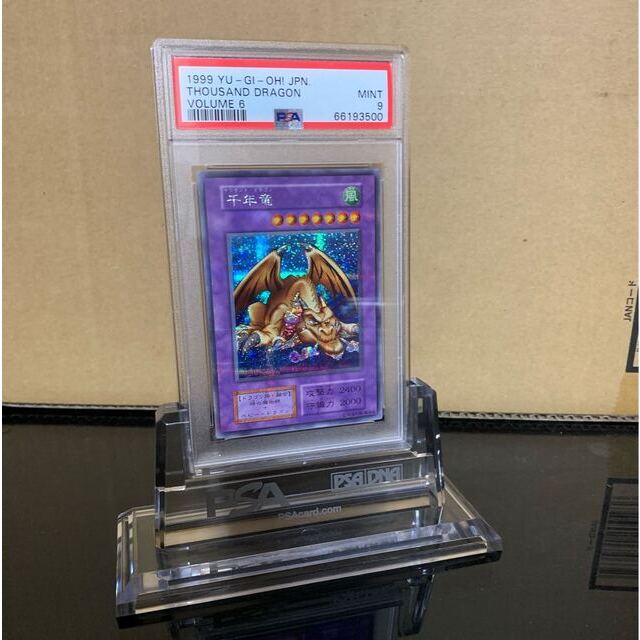 遊戯王　千年竜　psa 9　シークレットレア　初期