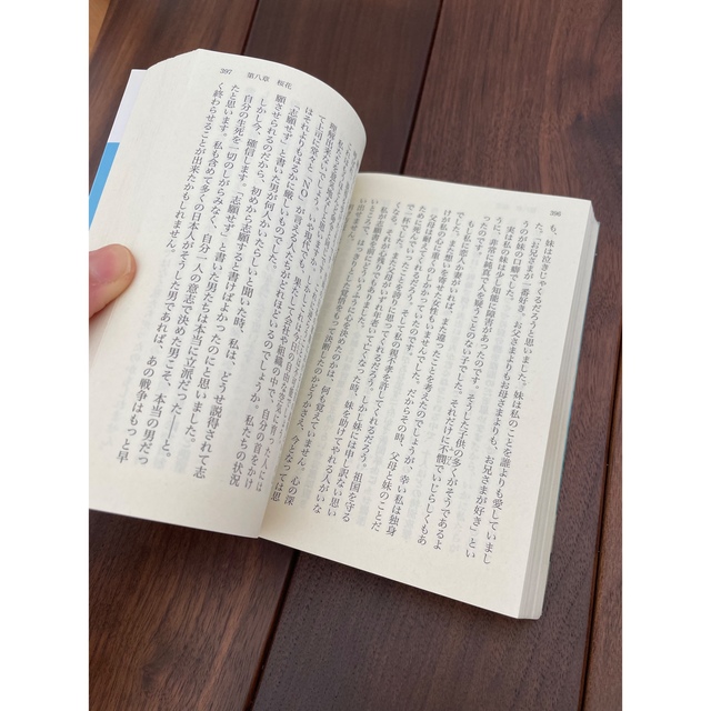 永遠の０　永遠のゼロ エンタメ/ホビーの本(文学/小説)の商品写真