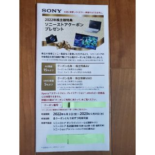 ソニー(SONY)の【お値下】SONY　株主優待　ソニーストアクーポン(ショッピング)