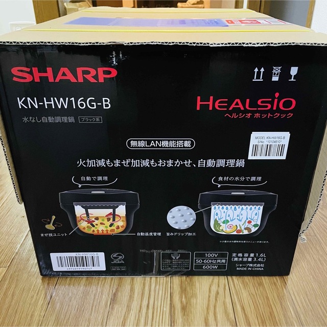 激安大特価！ SHARP シャープ ヘルシオ ホットクック KN-HW16G-B