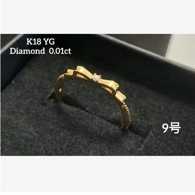 9号 18金ゴールドダイヤモンド指輪 | www.elektroepiliacija.lt