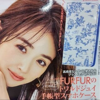 ファーファー(fur fur)の美人百花 2022年7月号付録 FURFUR 手帳型スマホケース(モバイルケース/カバー)