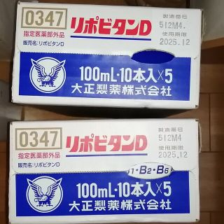 タイショウセイヤク(大正製薬)のリポビタンＤ　100ml×50本(その他)