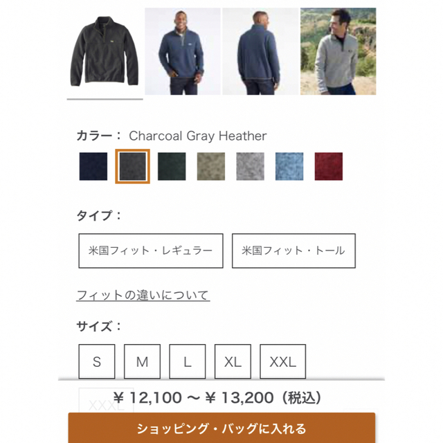 L.L.Bean(エルエルビーン)の値下げ　LLBean・フリース　メンズS メンズのジャケット/アウター(その他)の商品写真